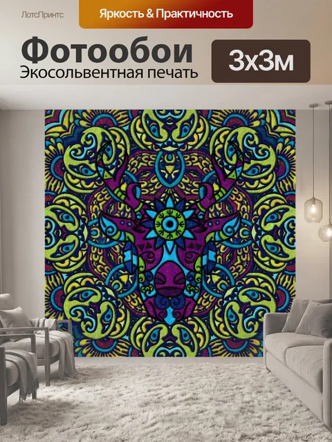 Фотообои Плакат с головой быка Мандала