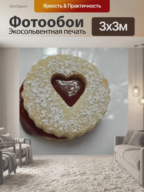 Фотообои Печенье
