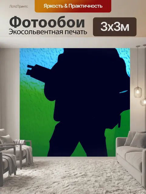 Фотообои Армия солдат Силуэт