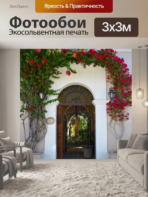 Фотообои Дверь
