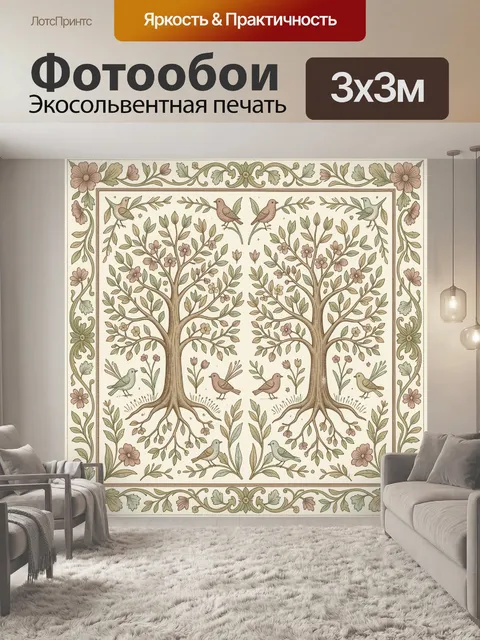 Фотообои Лесные деревья с птицами и цветами