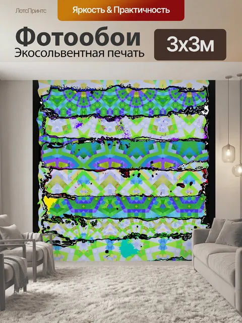 Фотообои гранж полосы с геометрическим рисунком