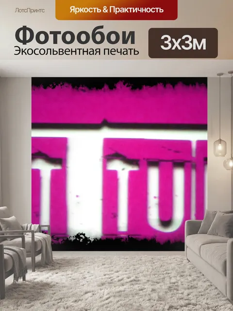 Фотообои Grunge микрофон