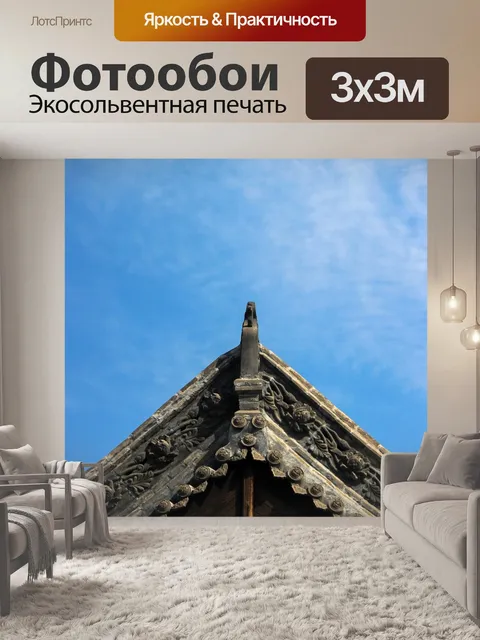 Фотообои Карниз