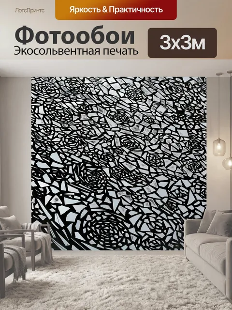 Фотообои Счет фактура