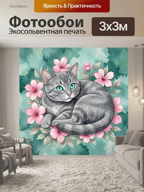 Фотообои Серый кот среди розовых цветов