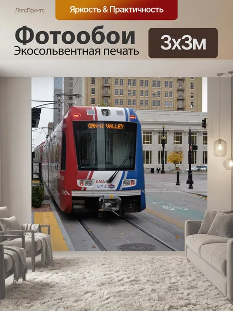 Фотообои Солт лейк сити