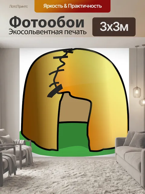 Фотообои Доисторический