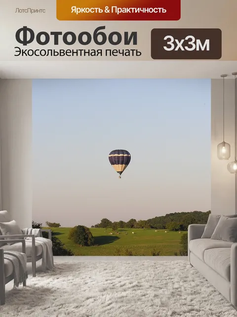 Фотообои Небо