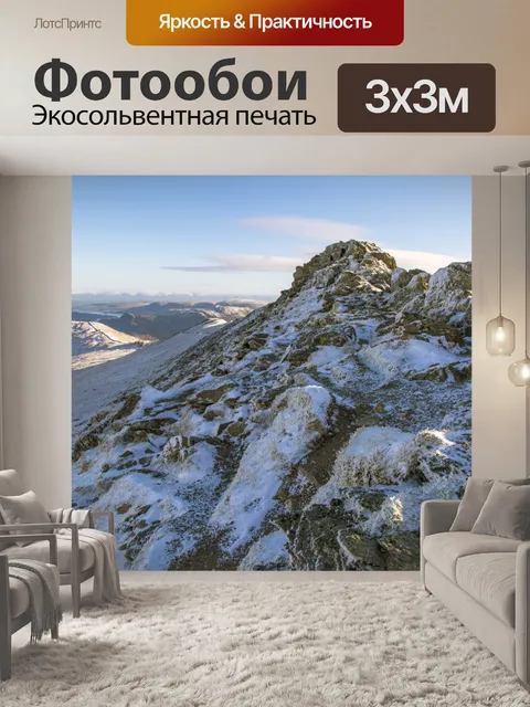 Фотообои Горы