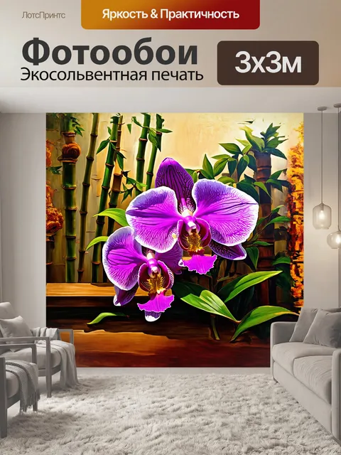 Фотообои величественная орхидея с крупными