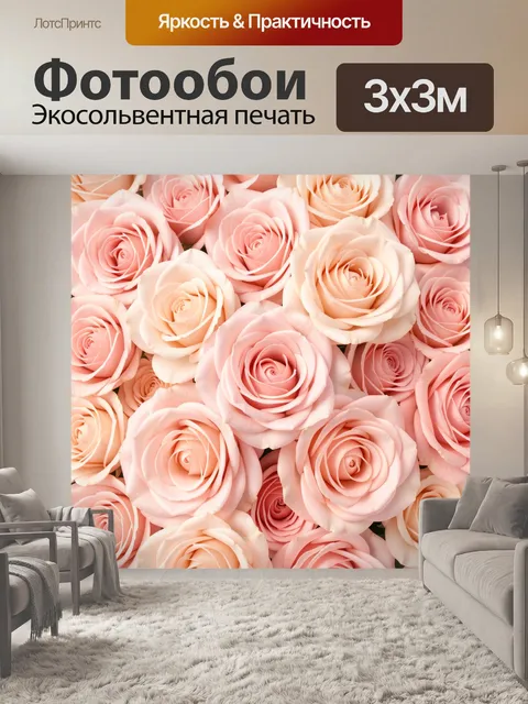 Фотообои Нежные розовые розы