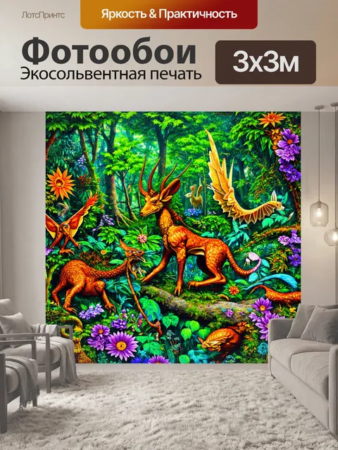 Фотообои природа в стиле лоскутный коллаж