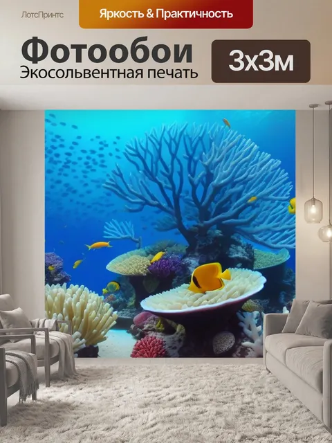 Фотообои надирный морской мир с яркими кораллами и экзотическими рыбами