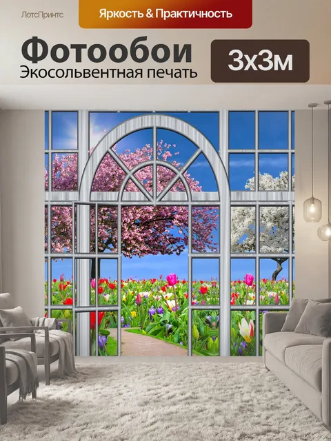 Фотообои Природа