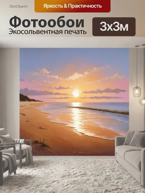 Фотообои рассвет на безлюдном пляже