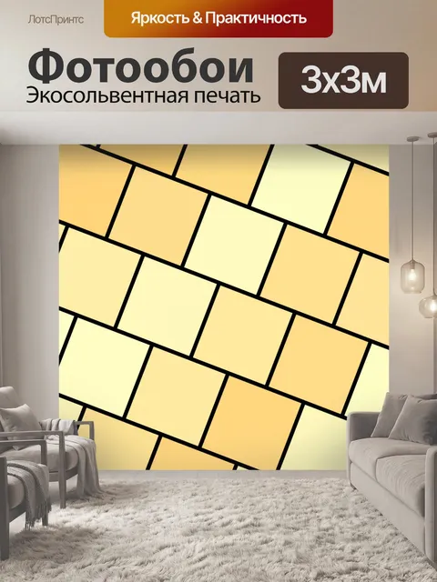 Фотообои золотые плитки
