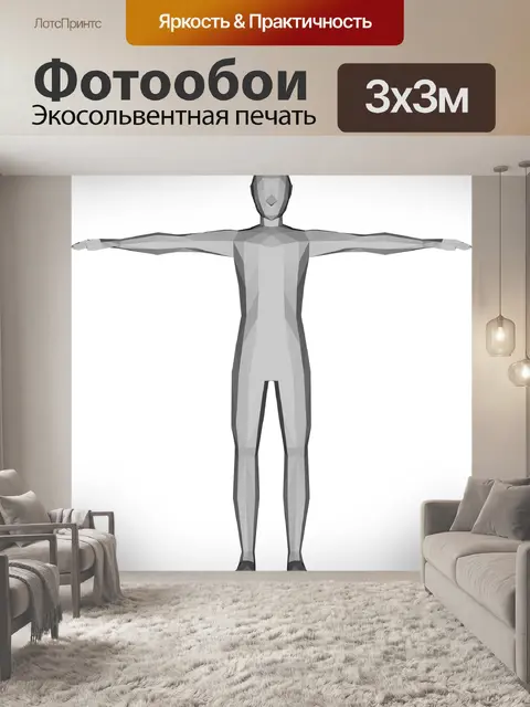 Фотообои Три д