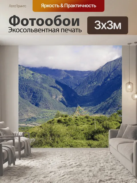 Фотообои Тибет