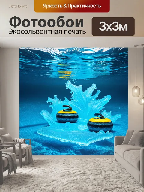Фотообои подводный мир, где вьется керлинг из льда, создающий завораживающие и замысловатые формы, окруженные светом…