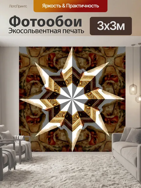 Фотообои Рождественская звезда Мандала фон