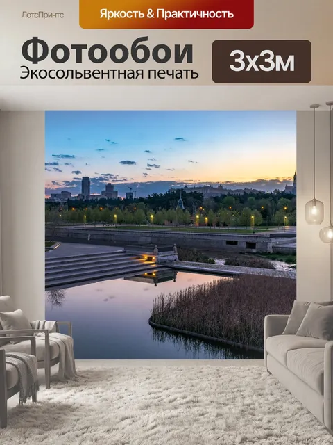 Фотообои Рассвет