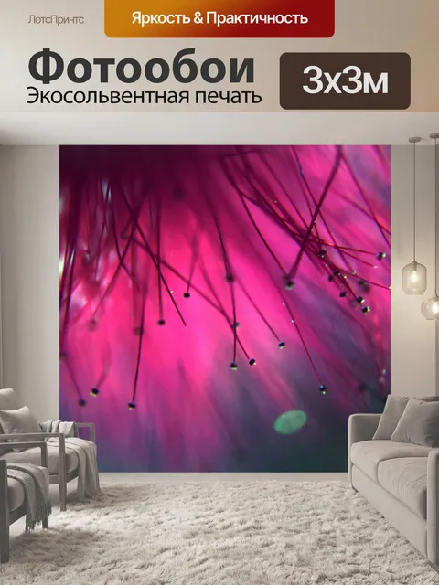 Фотообои Цветочный макрос 10