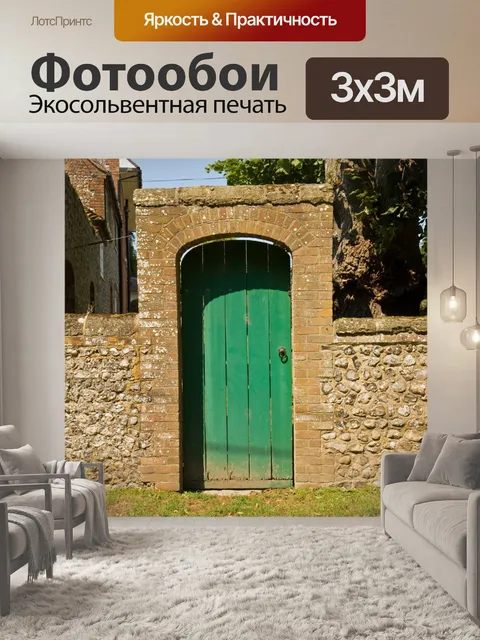 Фотообои Green Door