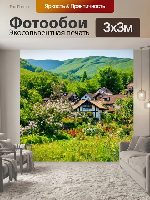 Фотообои природа в стиле неоромантизм с уютной деревней, окруженной зелеными холмами и цветущими садами