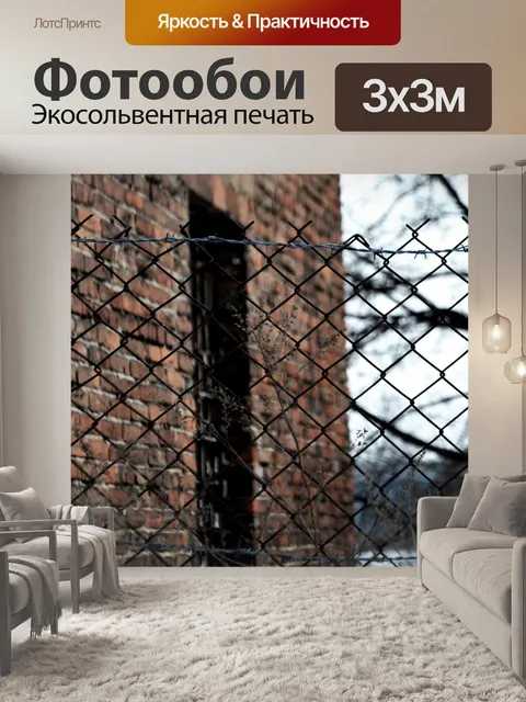 Фотообои Кирпич