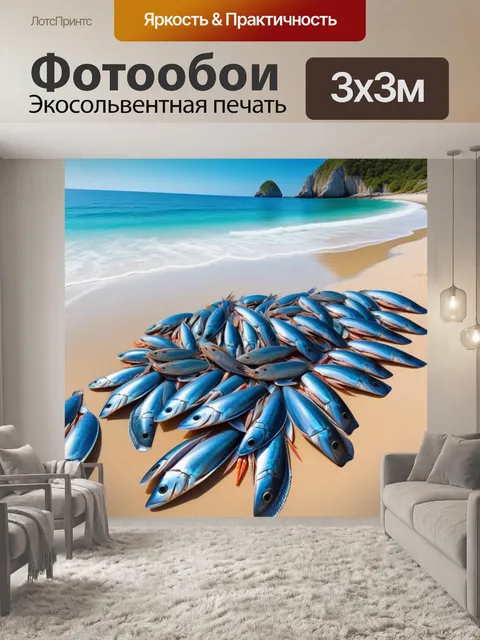 Фотообои живописный пляж с свежими морепродуктами
