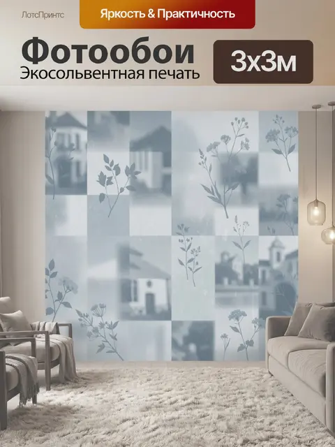 Фотообои Голубые веточки на пэчворк-фоне