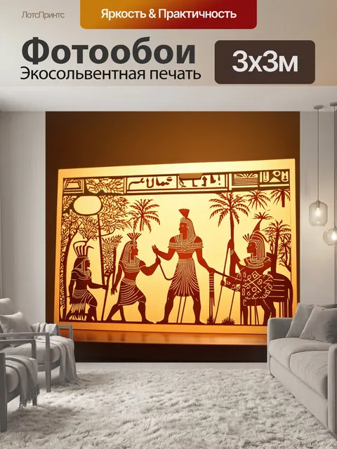 Фотообои египет в стиле вырезание из бумаги, исторические моменты из жизни египетских племён и царств