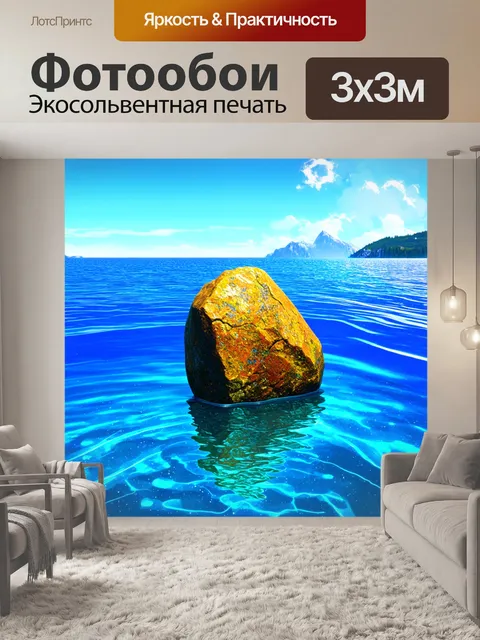 Фотообои летний солнечный день на байкале, где шаман-камень выделяется на фоне лазурной воды