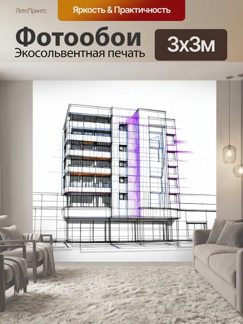 Фотообои эскиз современного фасада здания в урбанистическом стиле