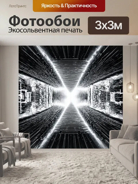 Фотообои абстракция в стиле черно-белый
