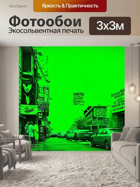 Фотообои зеленые в стиле панк