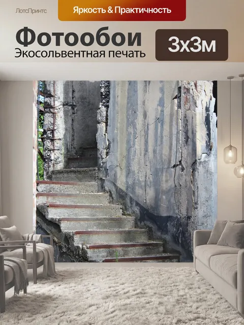 Фотообои Старое здание