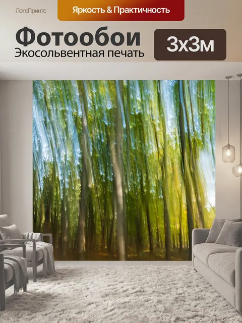 Фотообои Осеннее настроение