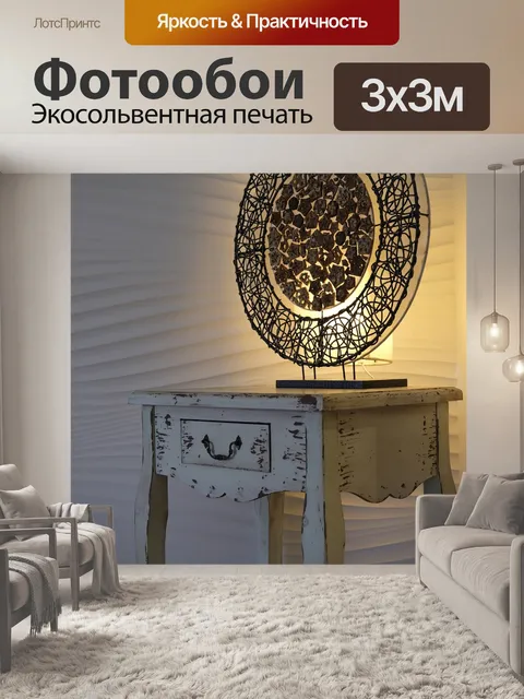 Фотообои Гардероб