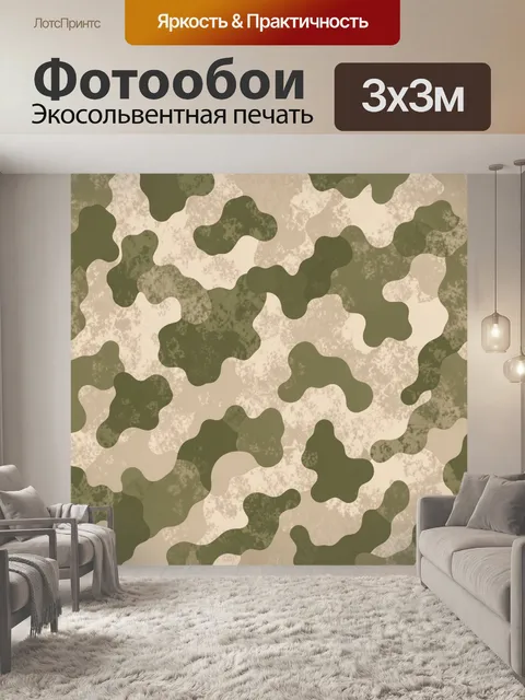 Фотообои Камуфляжные пятна в оттенках хаки