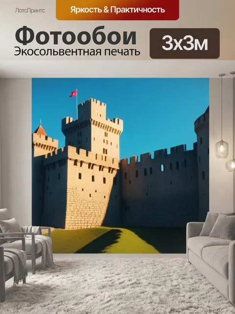 Фотообои солнце, освещающее старинный замок