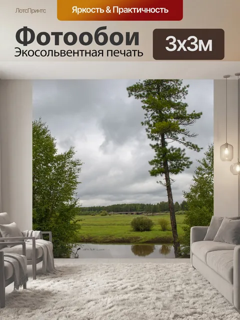 Фотообои Tree