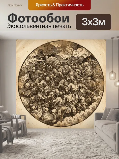 Фотообои Самураи в ожесточённой битве