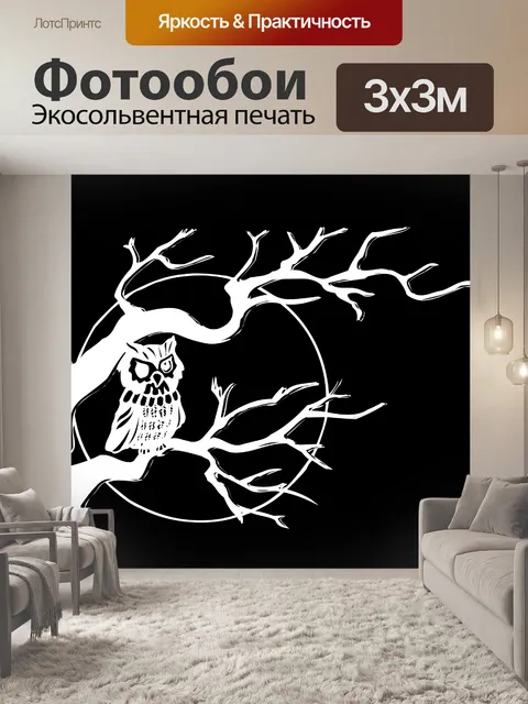 Фотообои белая сова