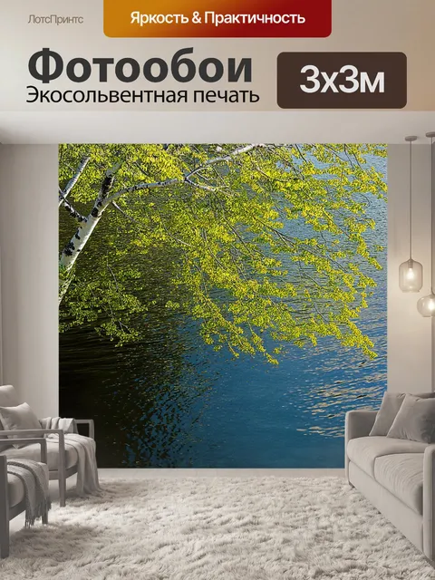 Фотообои на тихом озере растет дерево с березовыми плодами