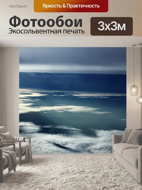 Фотообои облака над небом 8