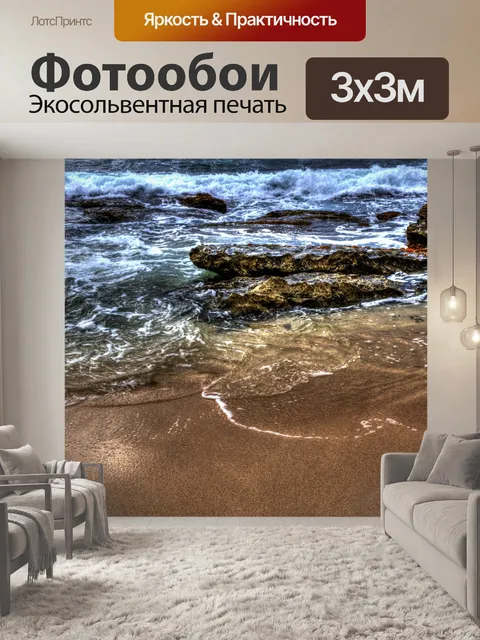 Фотообои Океан Живописный Тихий океан