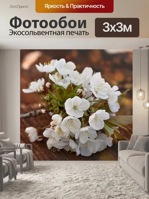 Фотообои Вишни в цвету