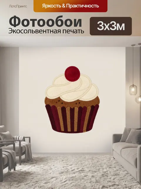 Фотообои Кекс с кремом и вишенкой